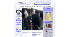 Desktop Screenshot of cheikh-skiredj.com